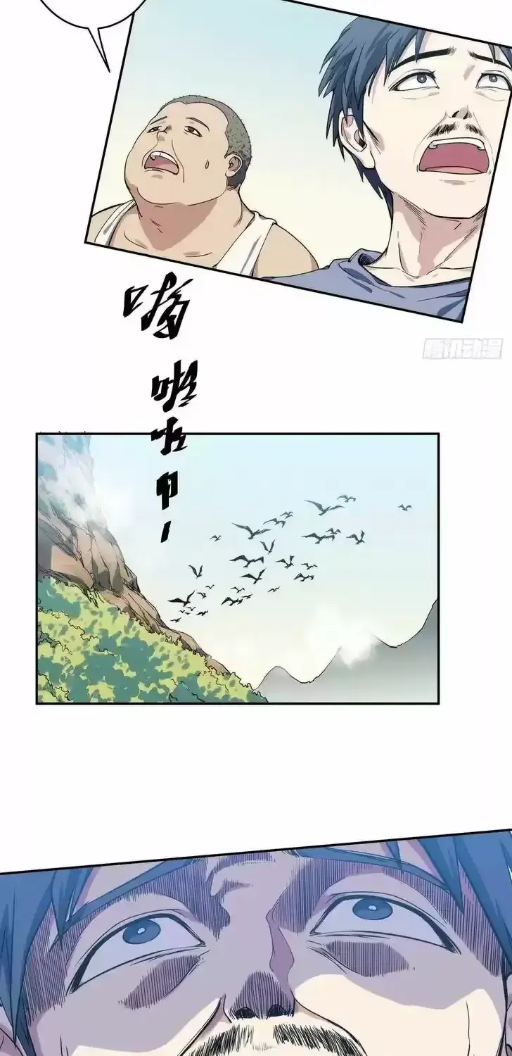I Became The Chef Of The Dragon King Chapter 0 page 8 - 