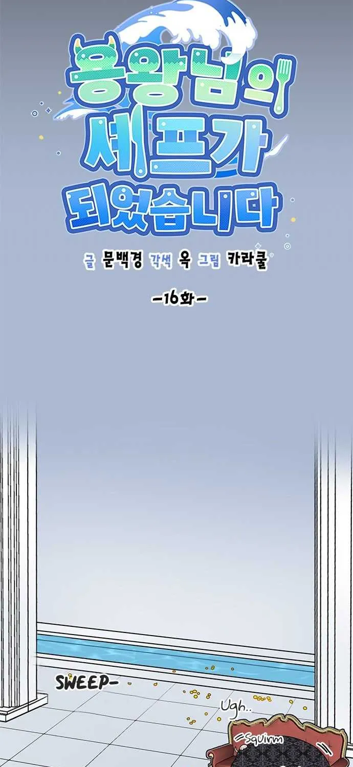 I Became The Chef Of The Dragon King Chapter 16 page 15 - 