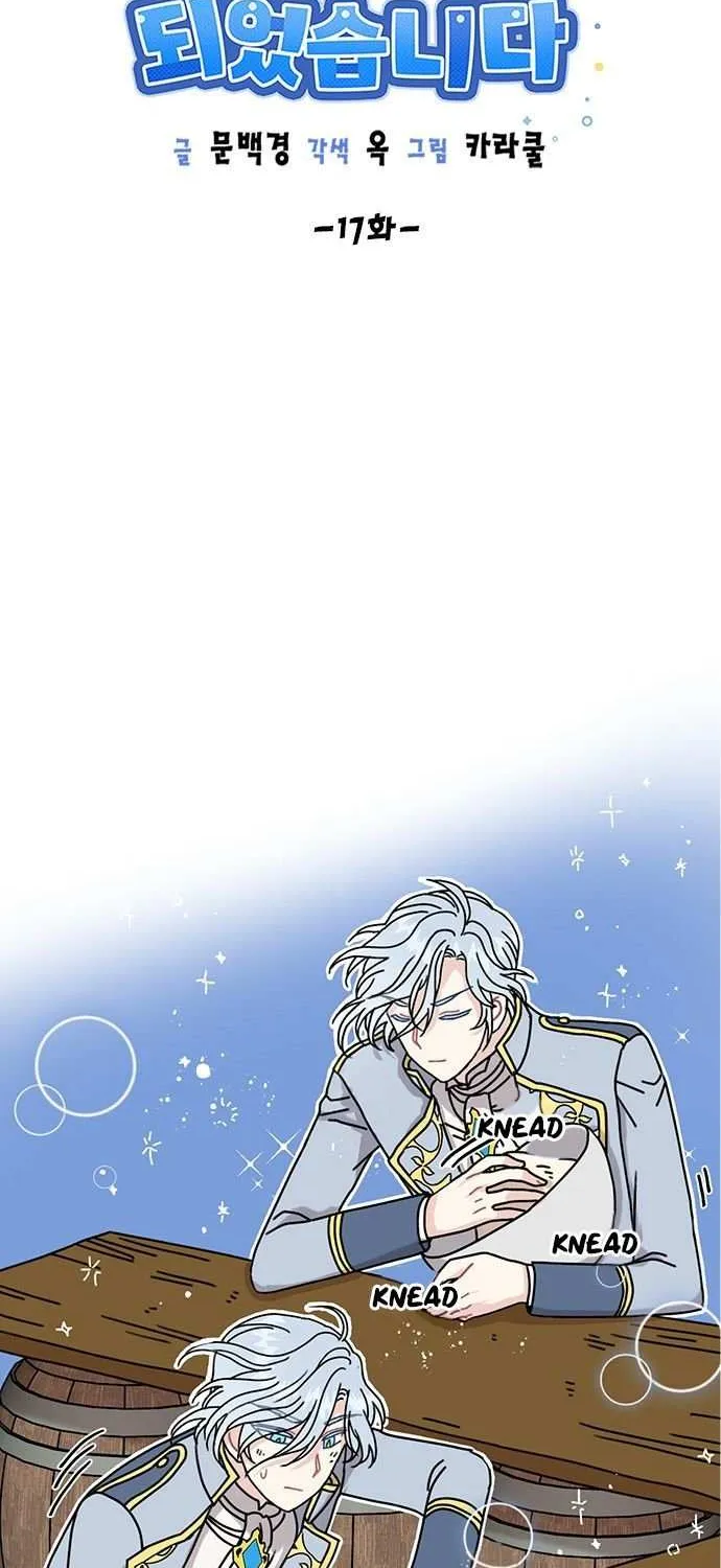 I Became The Chef Of The Dragon King Chapter 17 page 9 - 