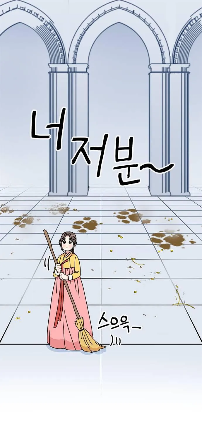 I Became The Chef Of The Dragon King Chapter 33 page 48 - 