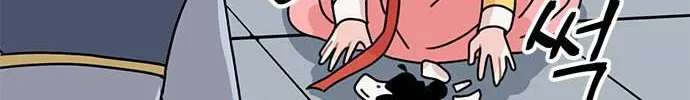 I Became The Chef Of The Dragon King Chapter 33 page 77 - 