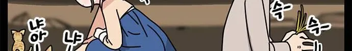 I Became The Chef Of The Dragon King Chapter 34 page 80 - 