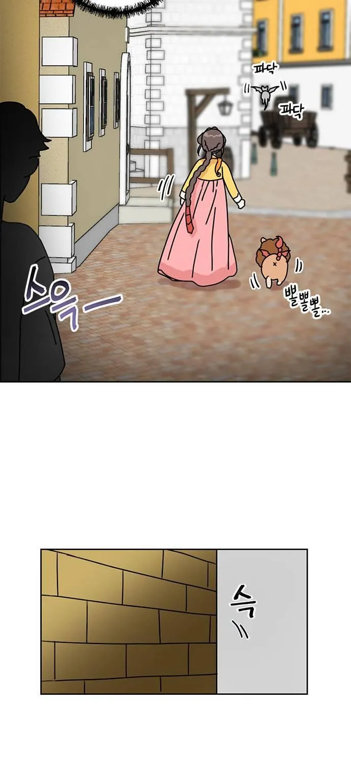I Became The Chef Of The Dragon King Chapter 34 page 93 - 