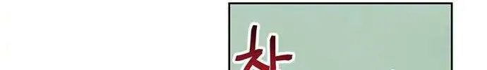 I Became The Chef Of The Dragon King Chapter 35 page 6 - 