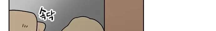 I Became The Chef Of The Dragon King Chapter 36 page 25 - 
