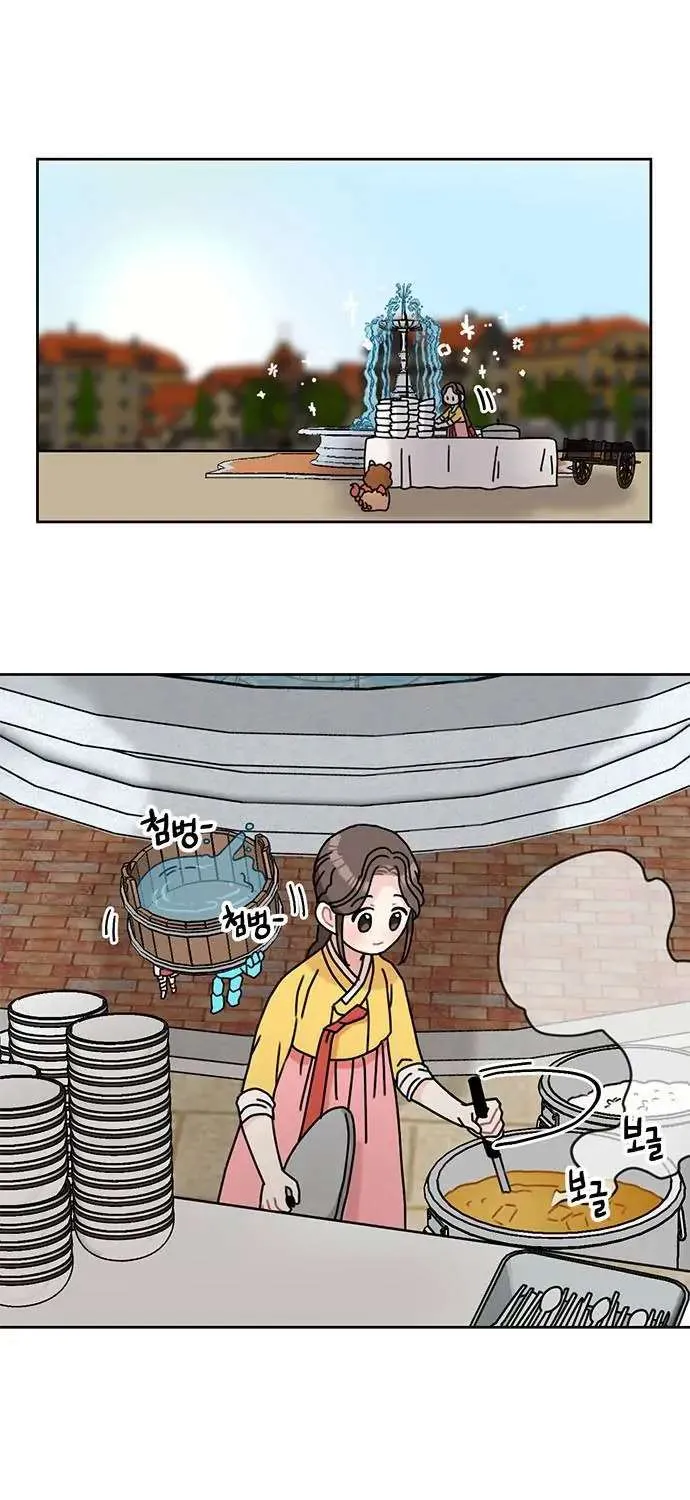 I Became The Chef Of The Dragon King Chapter 36 page 5 - 