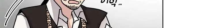 I Became The Chef Of The Dragon King Chapter 37 page 43 - 