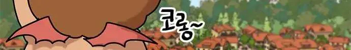 I Became The Chef Of The Dragon King Chapter 37 page 57 - 