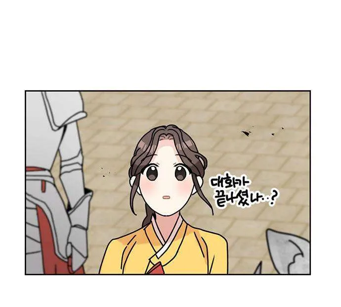I Became The Chef Of The Dragon King Chapter 39 page 50 - 