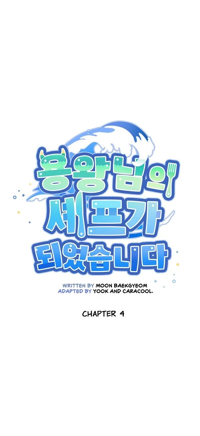 I Became The Chef Of The Dragon King Chapter 4 page 7 - 