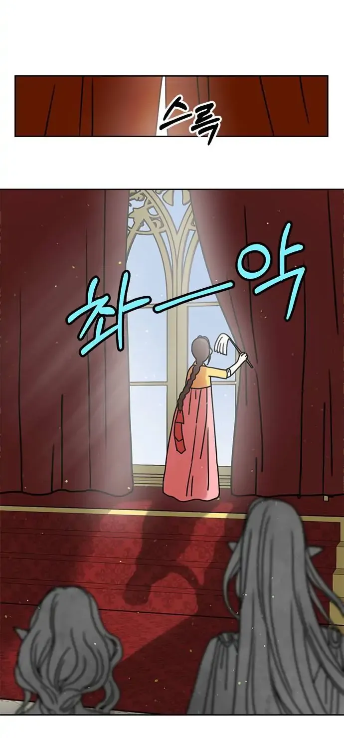 I Became The Chef Of The Dragon King Chapter 40 page 42 - 