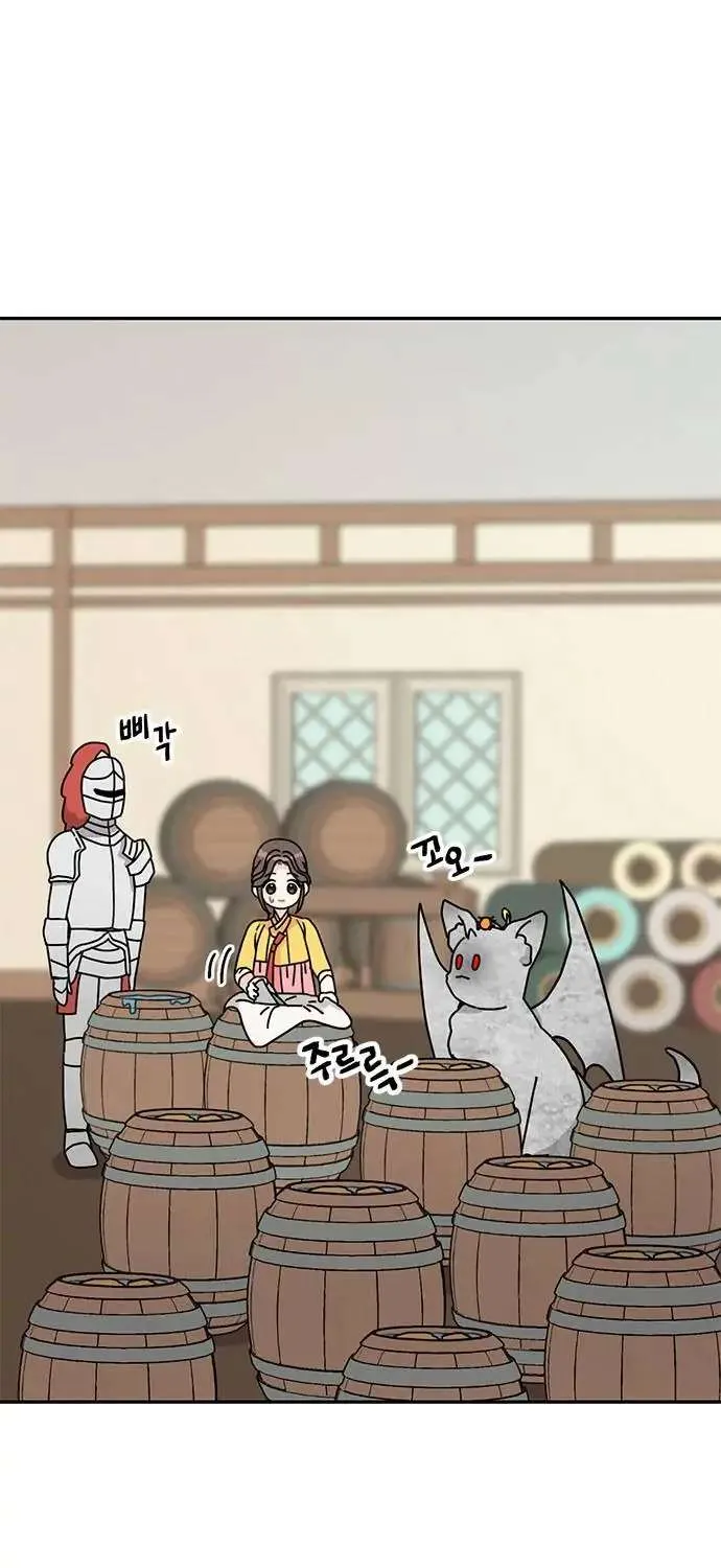 I Became The Chef Of The Dragon King Chapter 44 page 1 - 