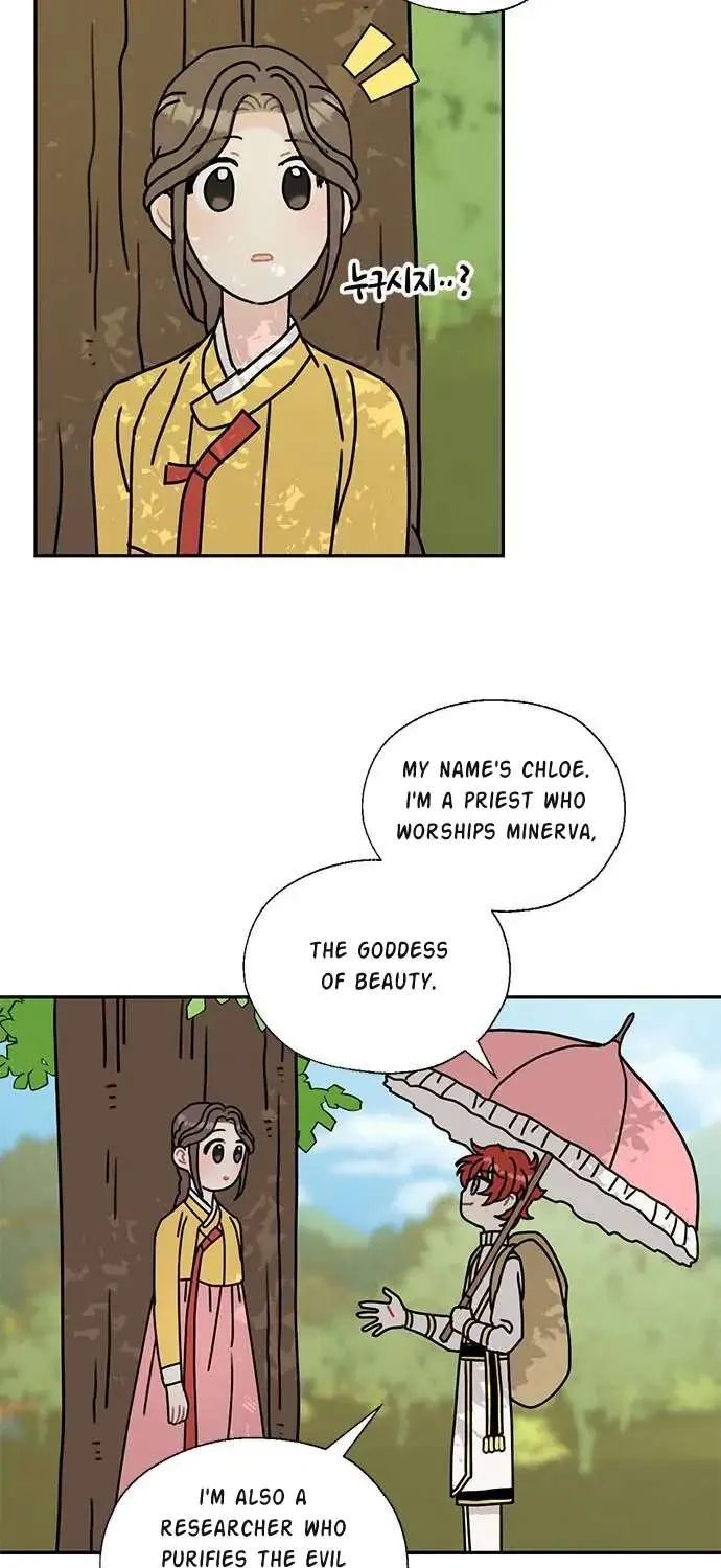 I Became The Chef Of The Dragon King Chapter 44 page 29 - 
