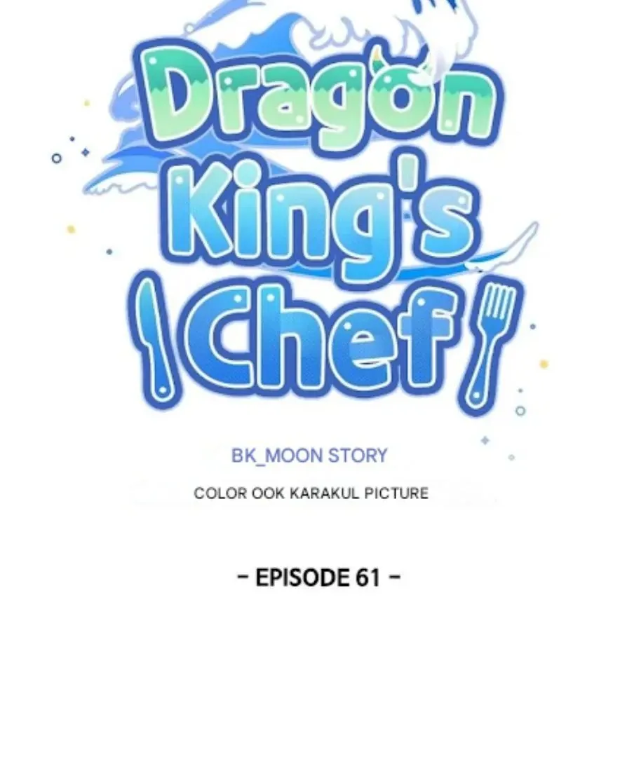 I Became The Chef Of The Dragon King Chapter 61 page 18 - 
