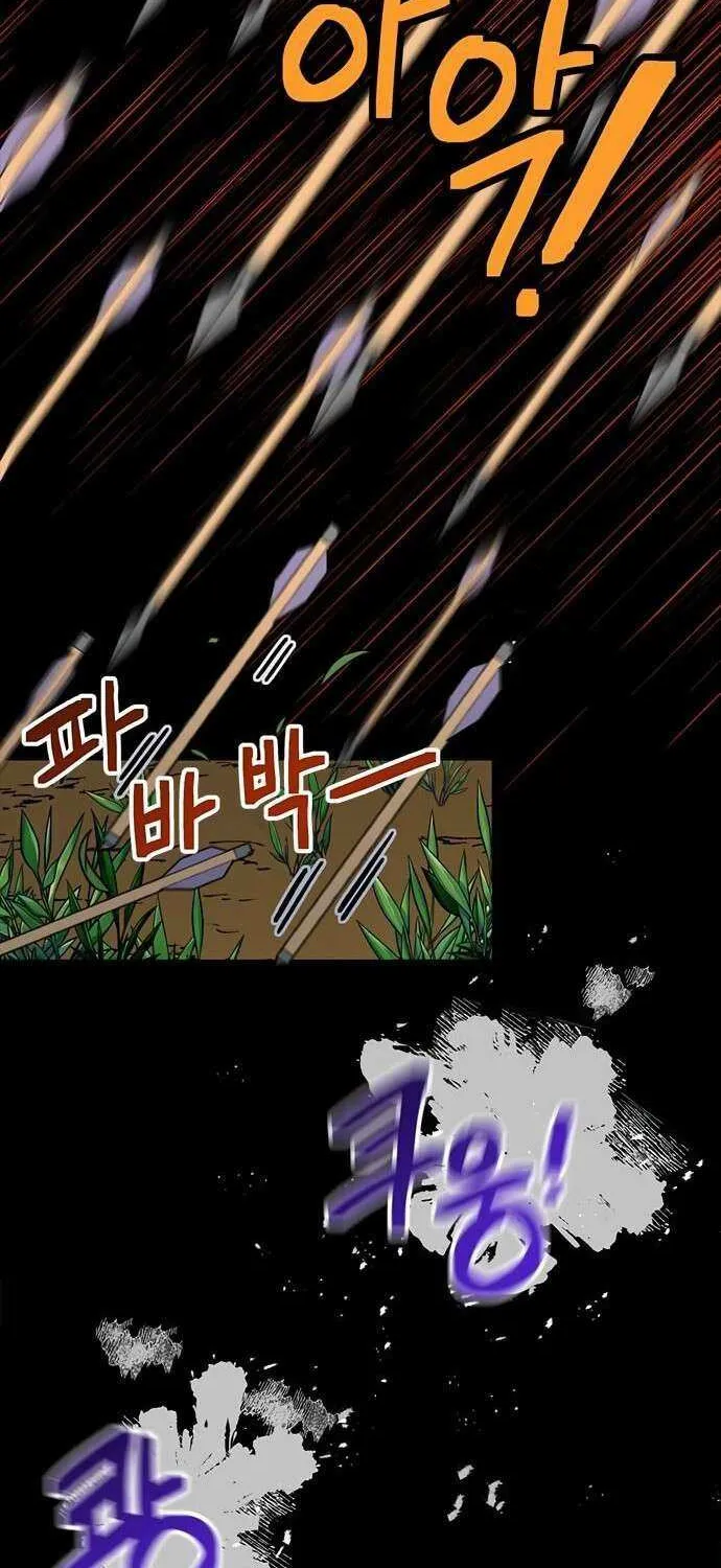 I Became The Chef Of The Dragon King Chapter 66 page 25 - 