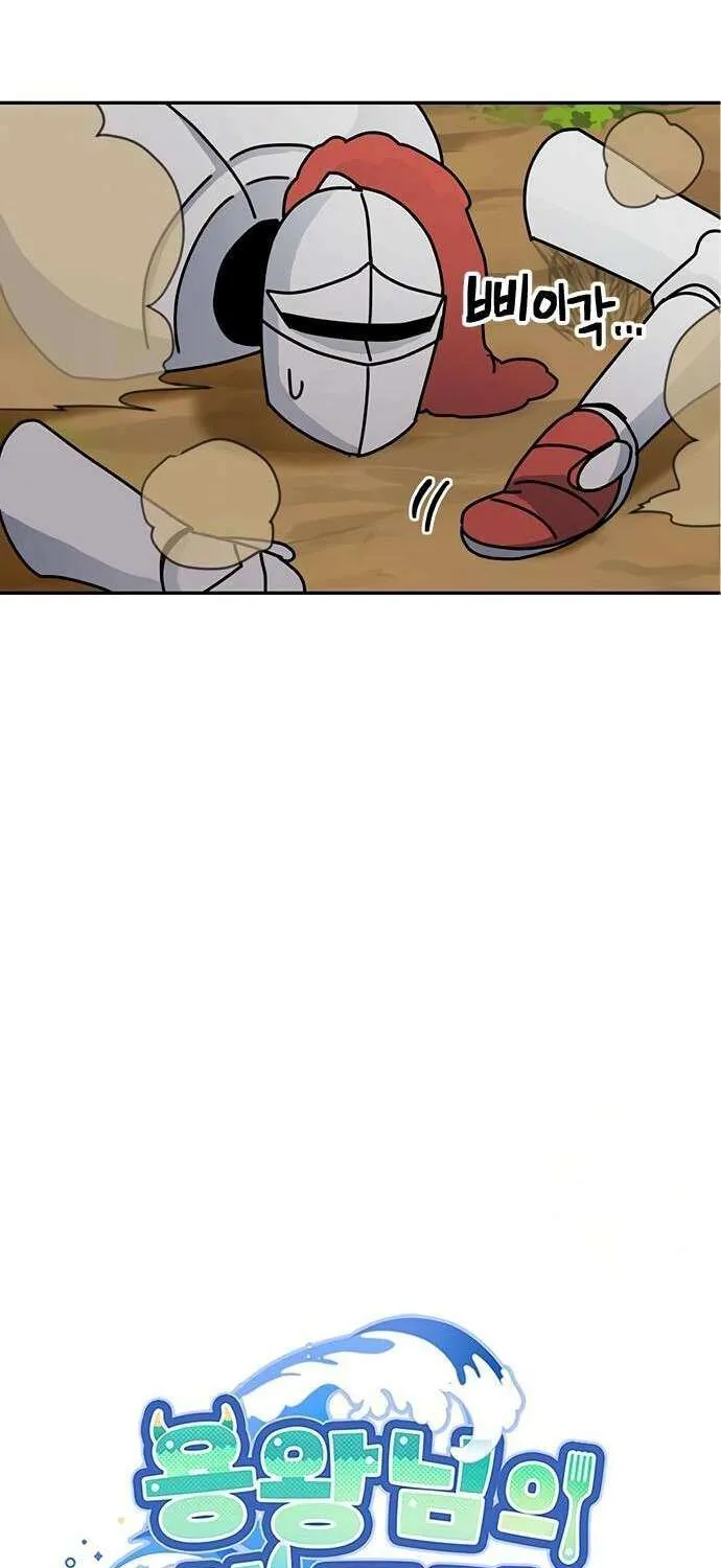 I Became The Chef Of The Dragon King Chapter 66 page 5 - 