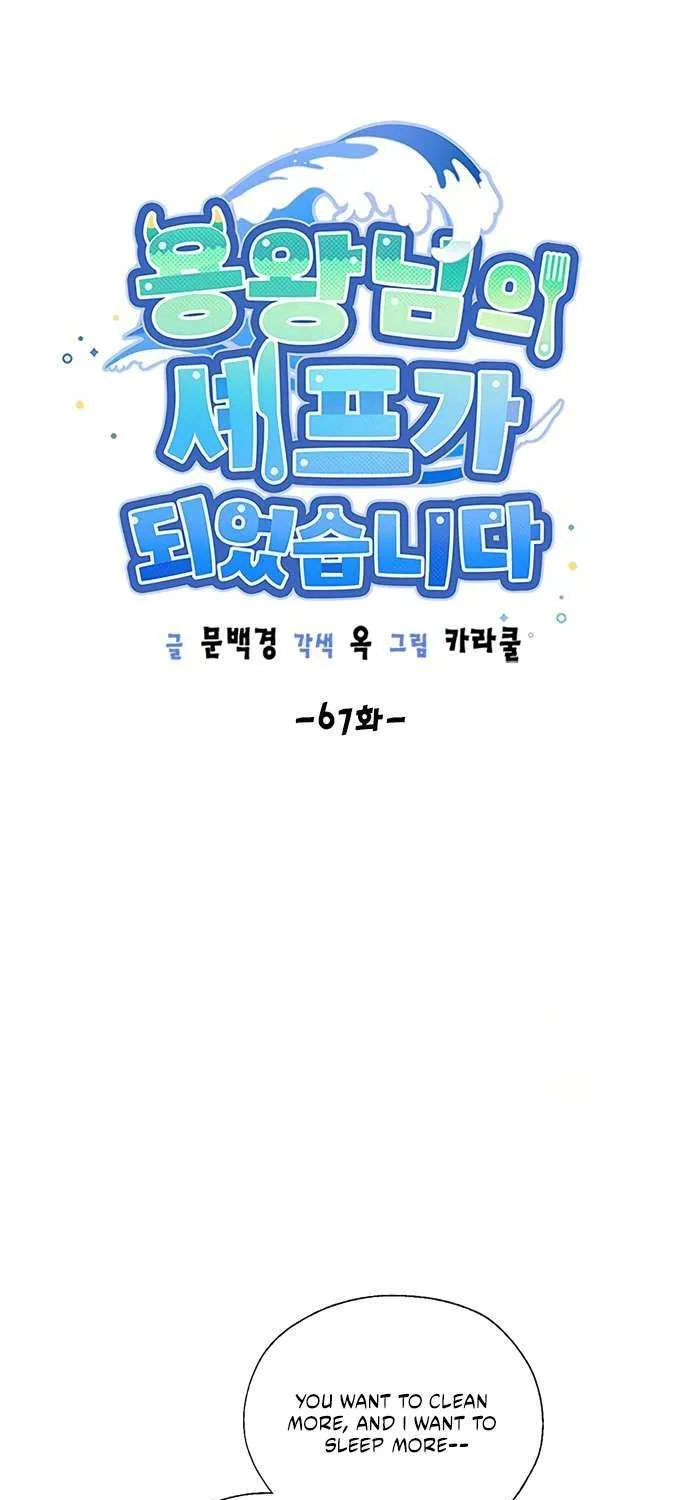 I Became The Chef Of The Dragon King Chapter 67 page 24 - 