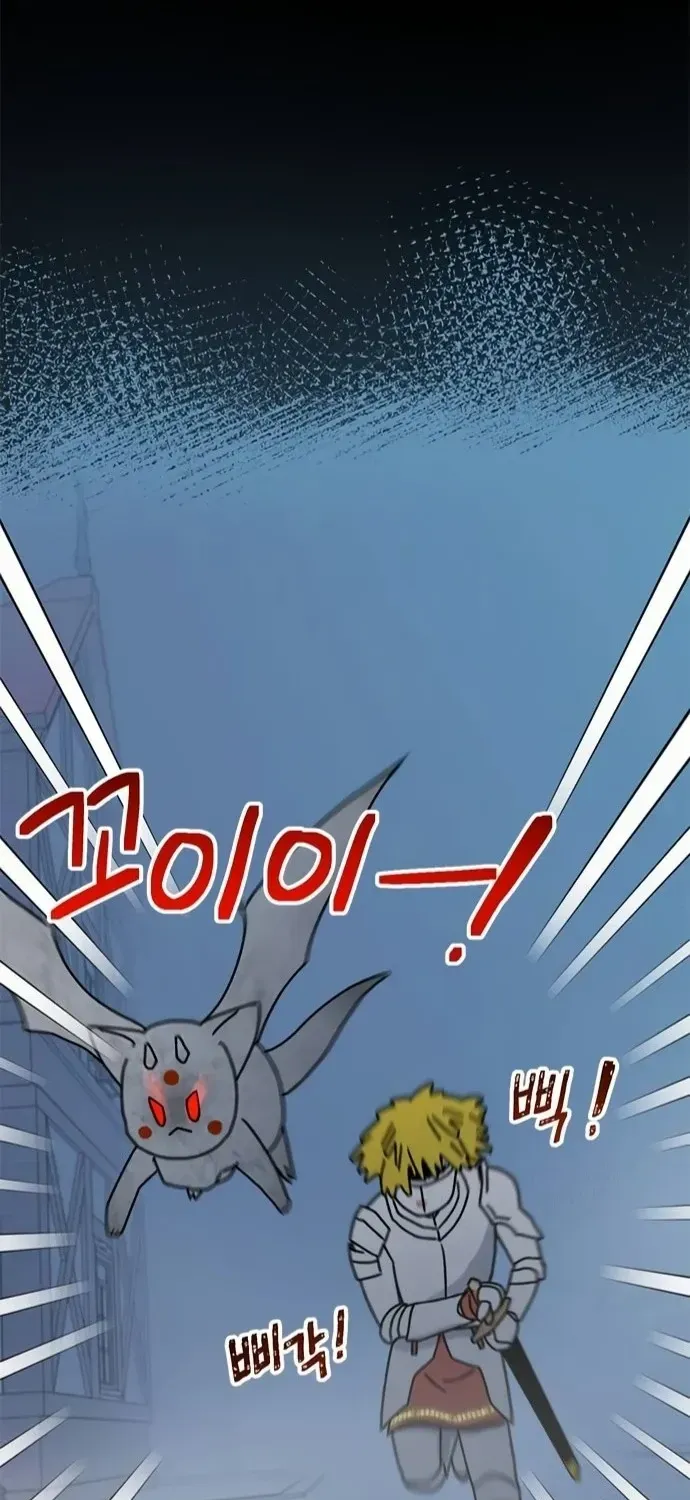 I Became The Chef Of The Dragon King Chapter 70 page 16 - 