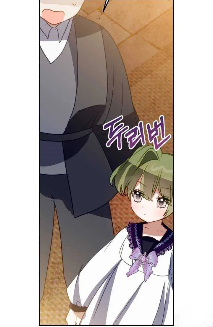 I Became the Contract Daughter of the soon-to-be-ruined Family Chapter 20 page 46 - 