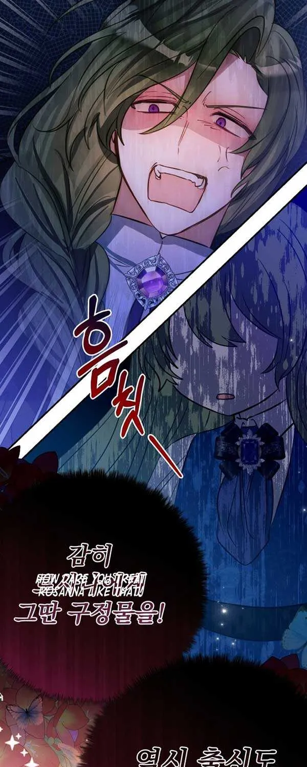 I Became the Contract Daughter of the soon-to-be-ruined Family Chapter 6 page 30 - 