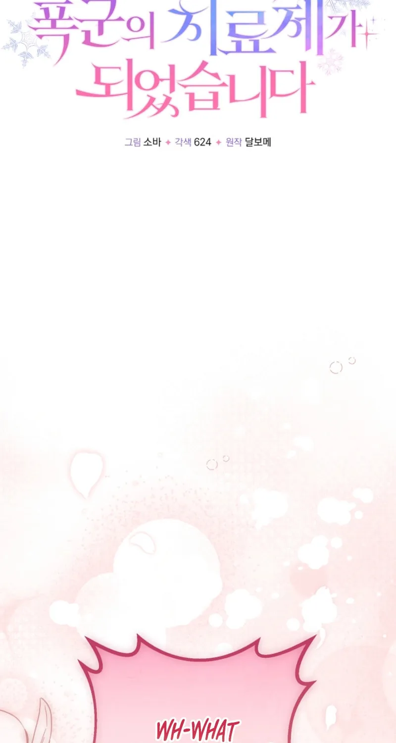 I Became the Cure for the Tyrant in the Waste Novel Chapter 19 page 33 - 