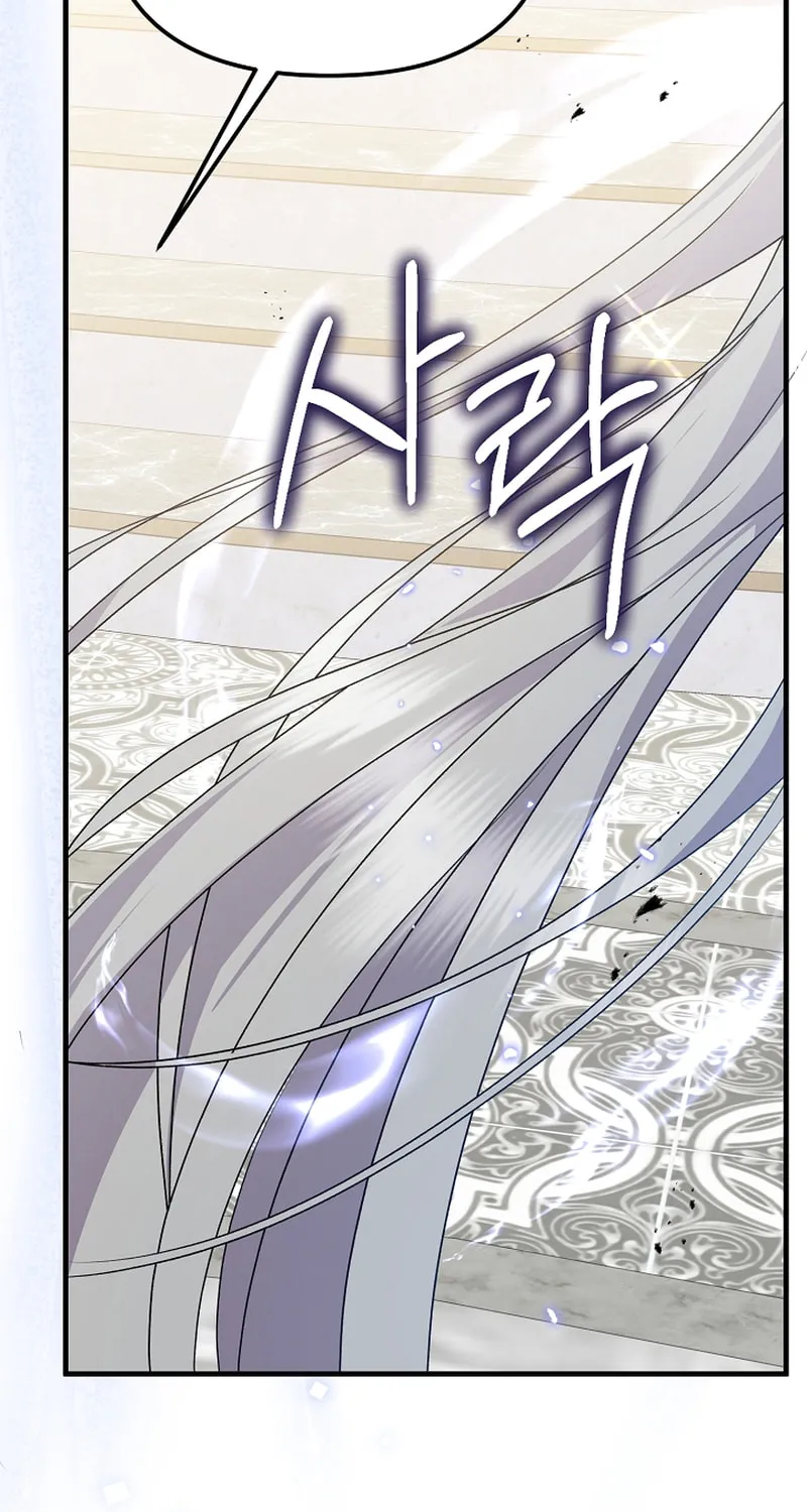 I Became the Cure for the Tyrant in the Waste Novel Chapter 23 page 44 - 