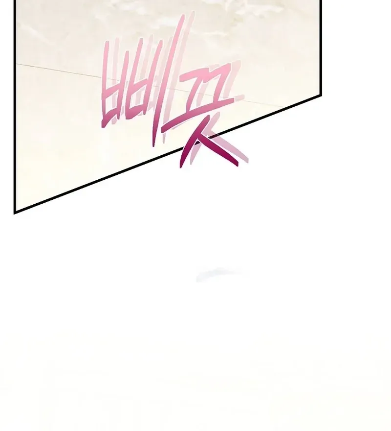 I Became the Cure for the Tyrant in the Waste Novel Chapter 25.1 page 113 - 