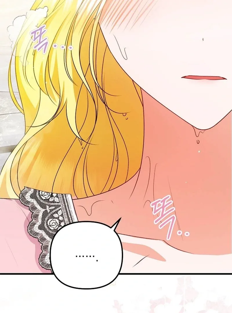 I Became the Cure for the Tyrant in the Waste Novel Chapter 27 page 6 - 