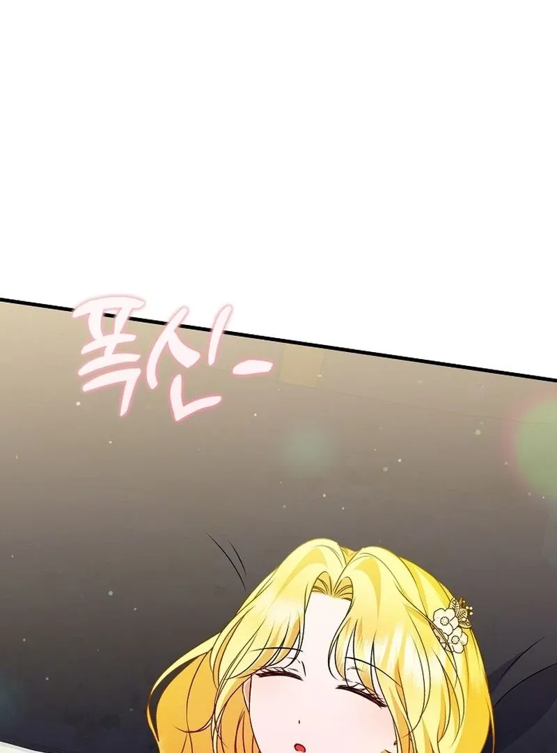 I Became the Cure for the Tyrant in the Waste Novel Chapter 27 page 71 - 