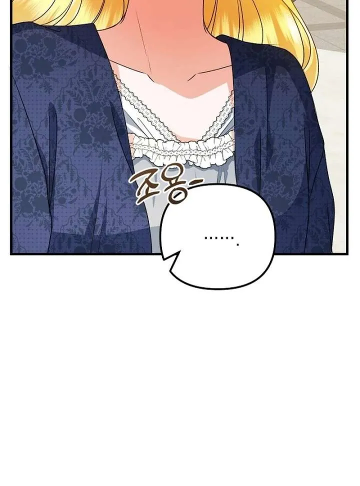 I Became the Cure for the Tyrant in the Waste Novel Chapter 28 page 42 - 