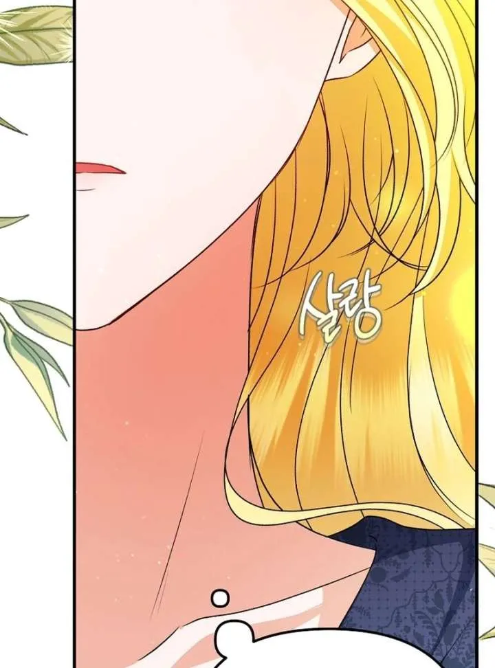 I Became the Cure for the Tyrant in the Waste Novel Chapter 28 page 46 - 