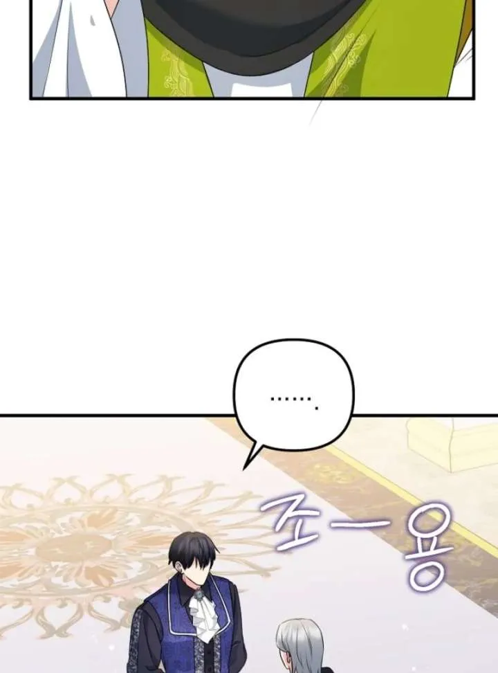 I Became the Cure for the Tyrant in the Waste Novel Chapter 29 page 42 - 