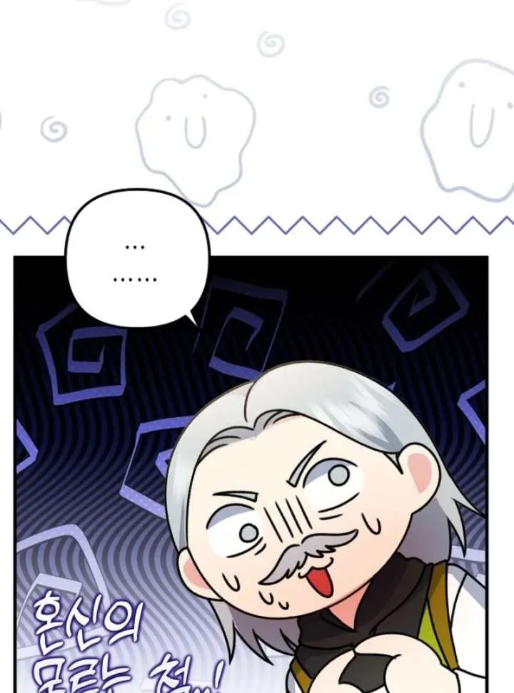 I Became the Cure for the Tyrant in the Waste Novel Chapter 29 page 75 - 
