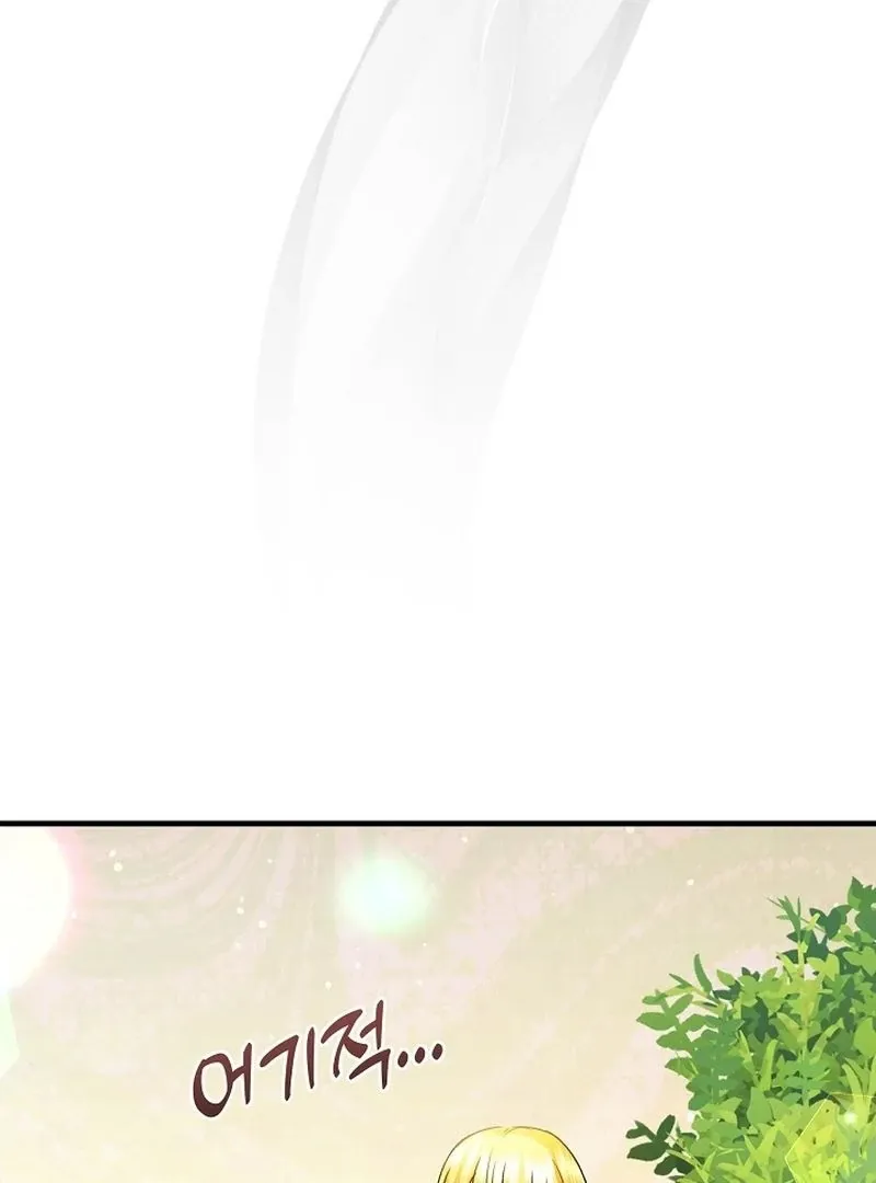 I Became the Cure for the Tyrant in the Waste Novel Chapter 30 page 15 - 