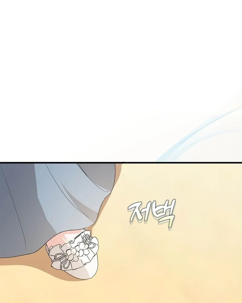 I Became the Cure for the Tyrant in the Waste Novel Chapter 31 page 47 - 