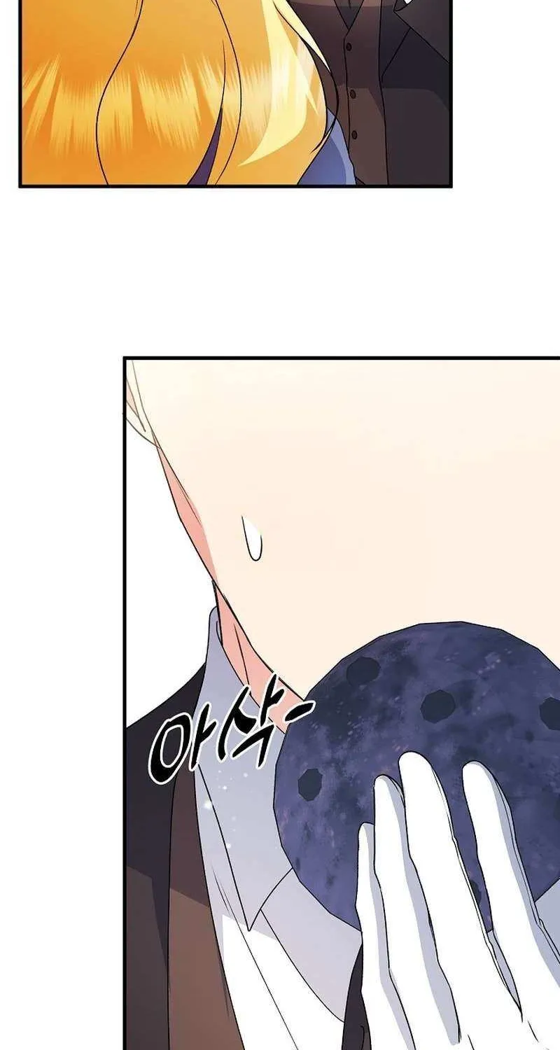 I Became the Cure for the Tyrant in the Waste Novel Chapter 34 page 71 - 