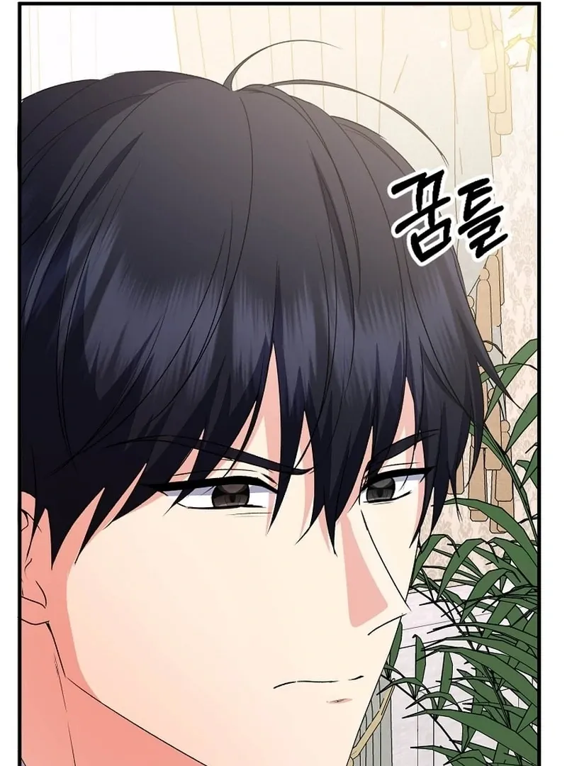 I Became the Cure for the Tyrant in the Waste Novel Chapter 36 page 126 - 