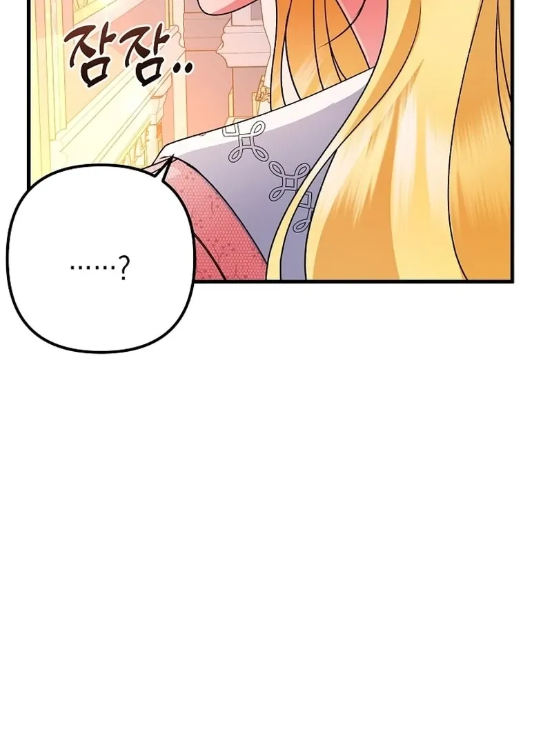 I Became the Cure for the Tyrant in the Waste Novel Chapter 36 page 63 - 