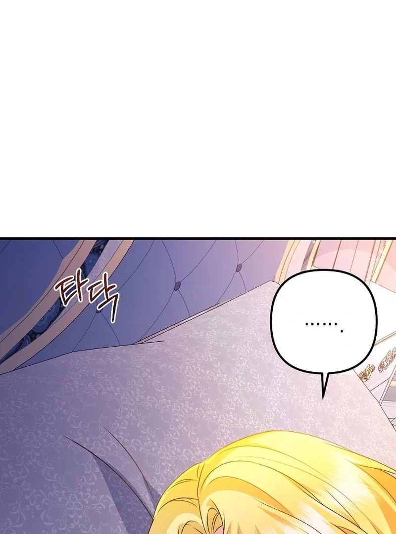 I Became the Cure for the Tyrant in the Waste Novel Chapter 36 page 94 - 