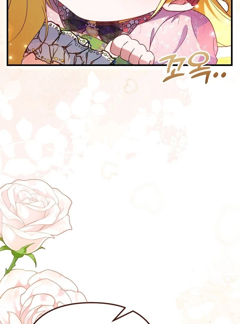 I Became the Cure for the Tyrant in the Waste Novel Chapter 44 page 117 - 