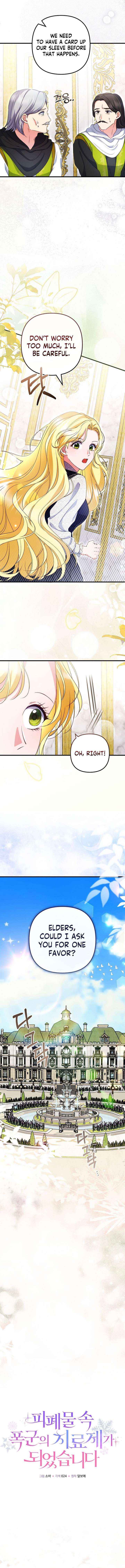 I Became the Cure for the Tyrant in the Waste Novel Chapter 47 page 5 - 
