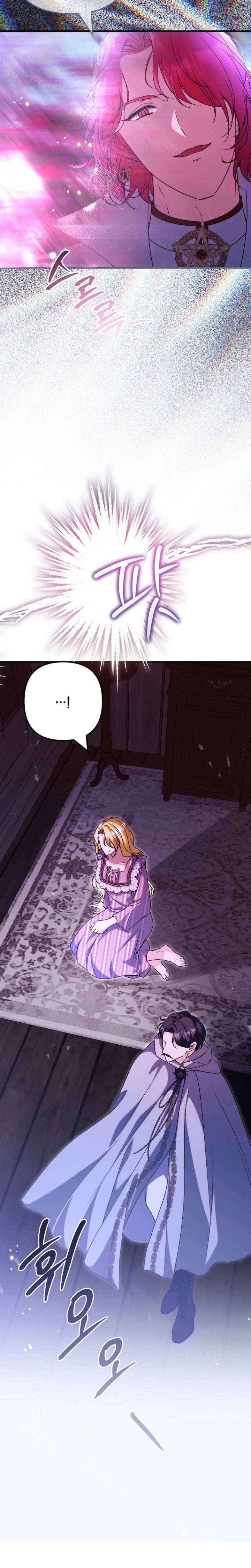 I Became the Cure for the Tyrant in the Waste Novel Chapter 56 page 5 - 