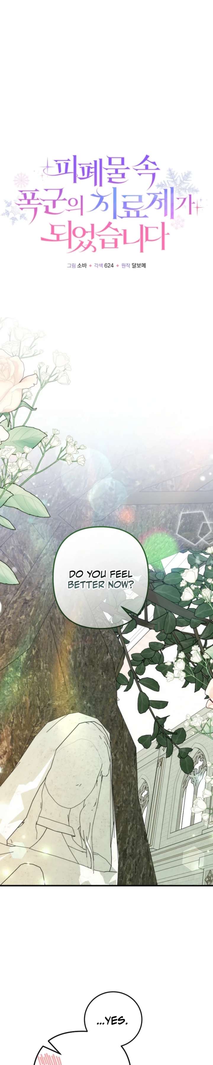 I Became the Cure for the Tyrant in the Waste Novel Chapter 59 page 12 - 