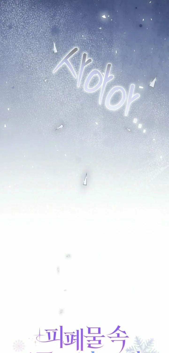 I Became the Cure for the Tyrant in the Waste Novel Chapter 7 page 44 - 