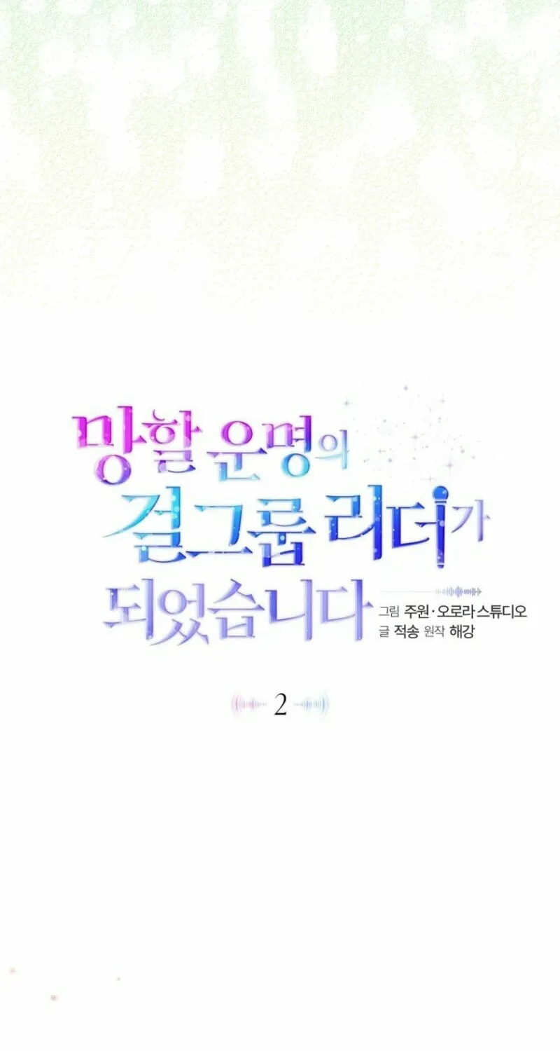 I Became the Cursed Idol Leader Chapter 2 page 54 - 