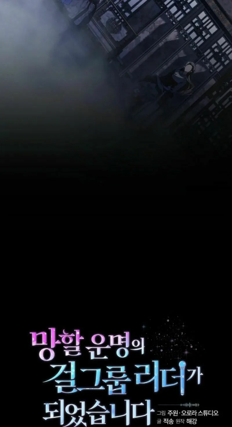 I Became the Cursed Idol Leader Chapter 29 page 36 - 