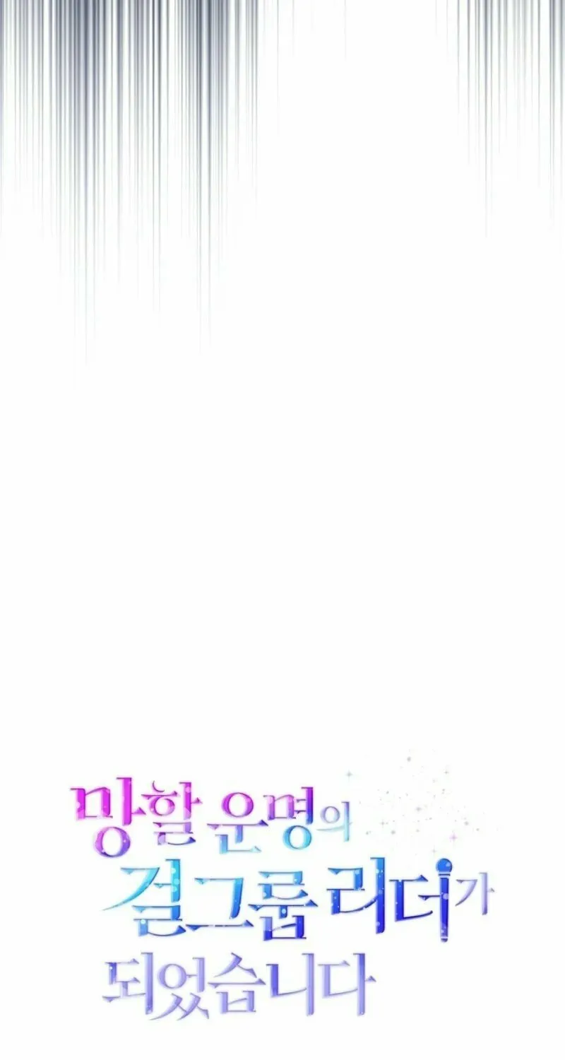 I Became the Cursed Idol Leader Chapter 34 page 101 - 