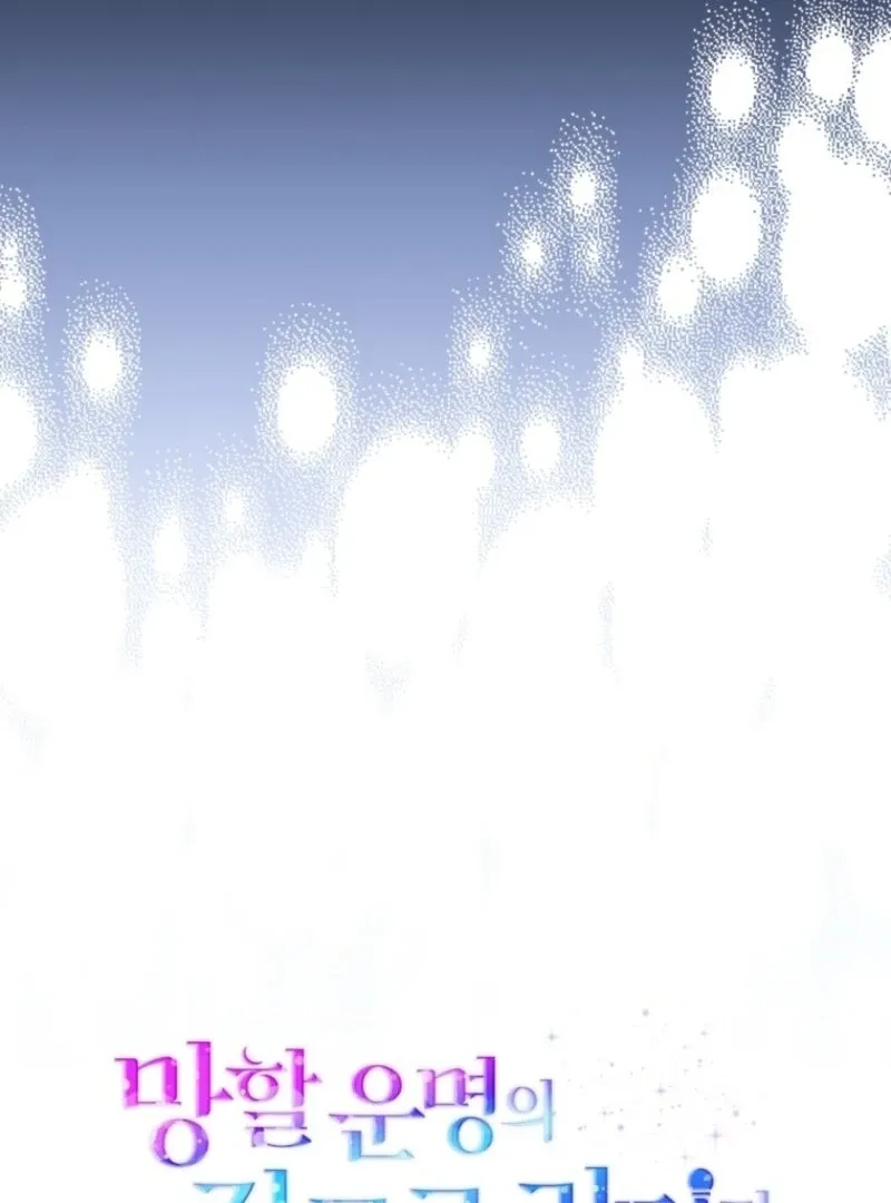 I Became the Cursed Idol Leader Chapter 38 page 70 - 