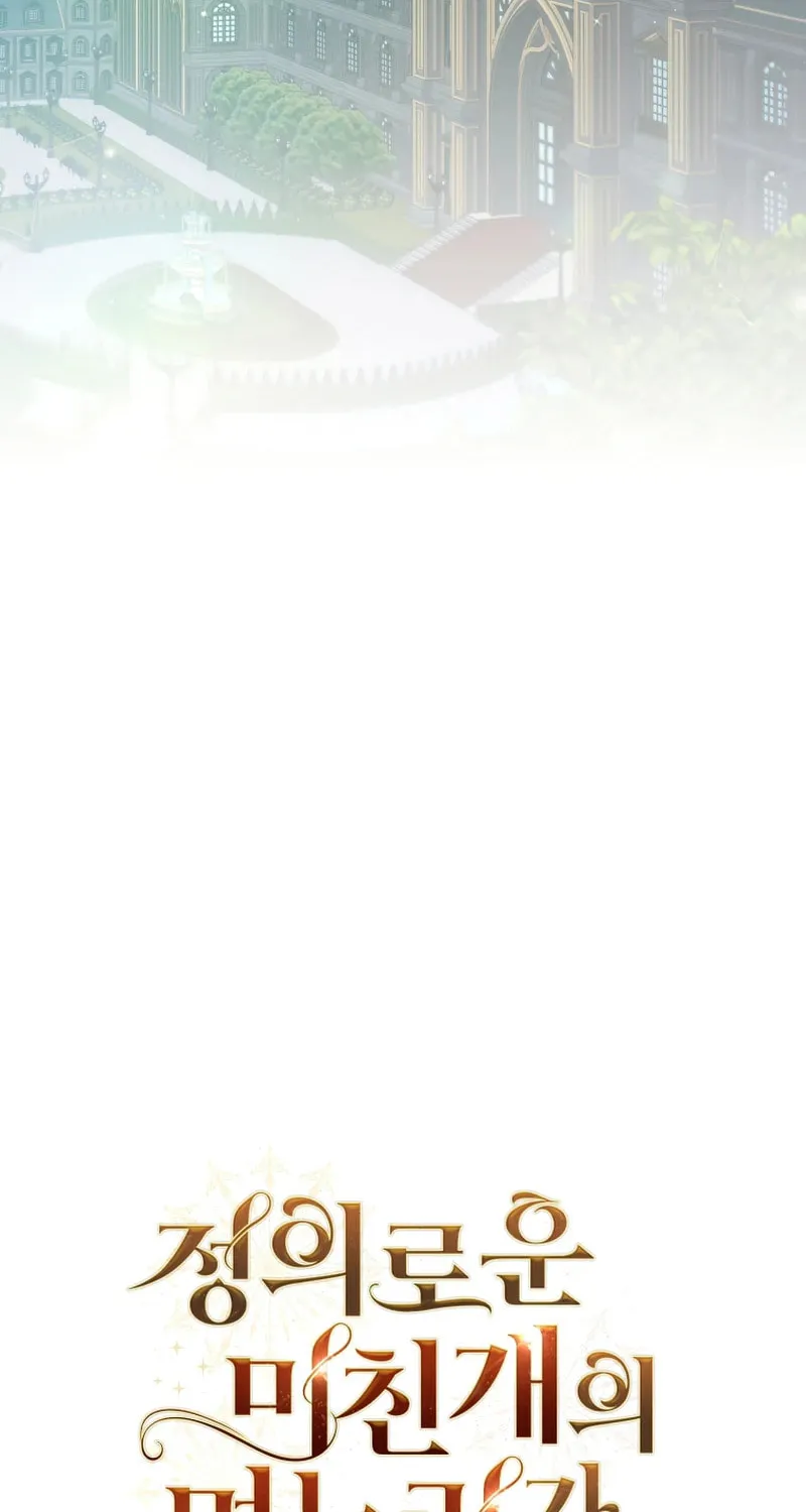 I Became the Daughter-in-Law of the Righteous Mad Dog Chapter 19 page 85 - 