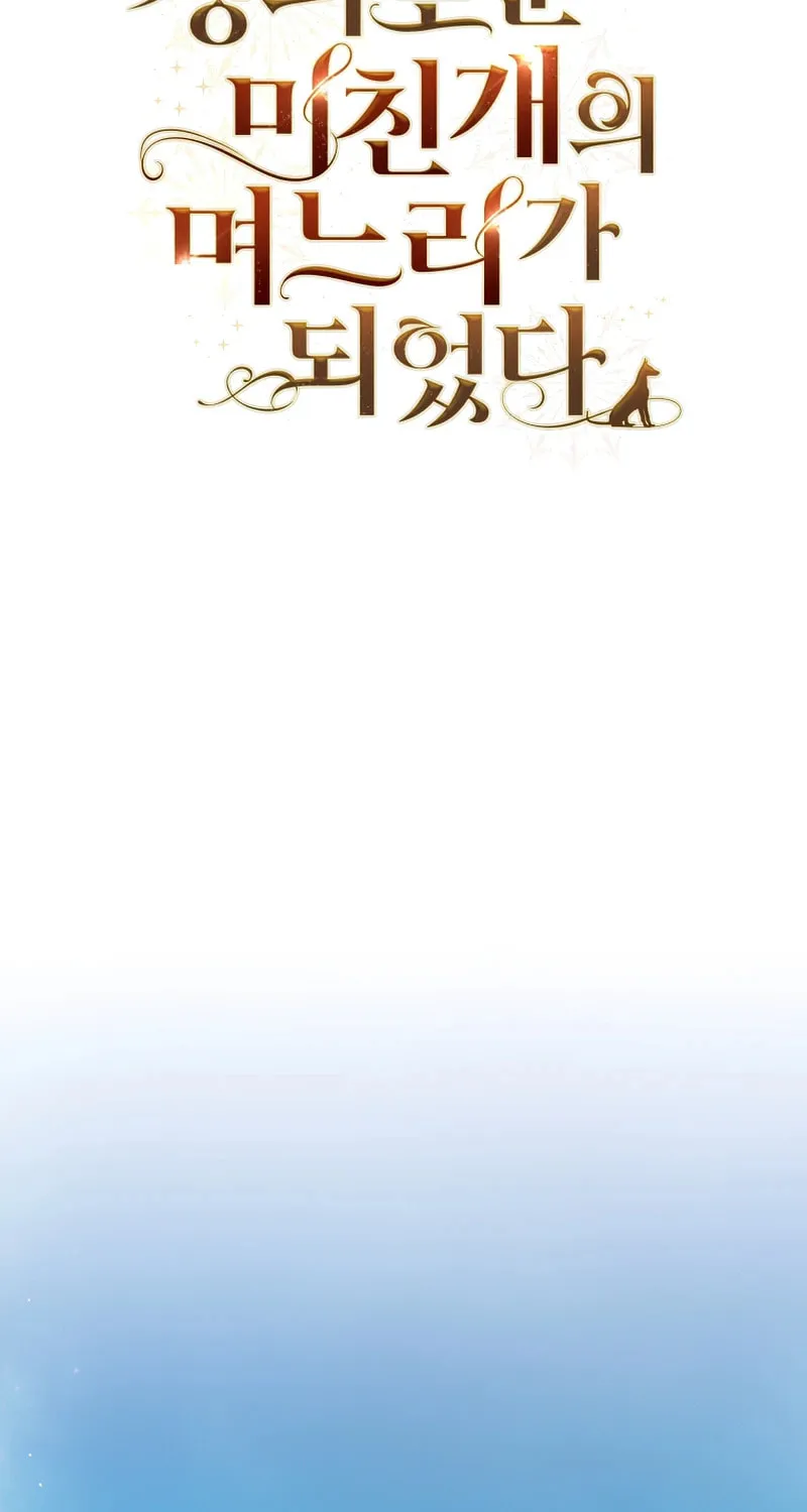 I Became the Daughter-in-Law of the Righteous Mad Dog Chapter 20 page 34 - 